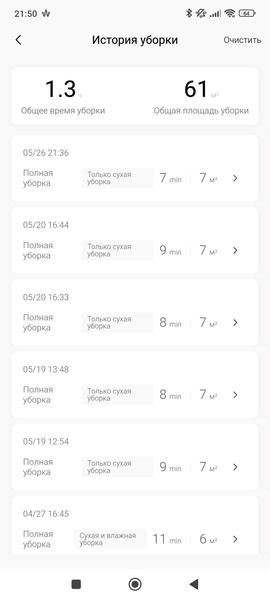 Робот-пылесос Midea VCR V15 Pro Ultra:, фото 80