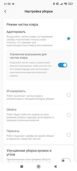 Робот-пылесос Midea VCR V15 Pro Ultra:, фото 82
