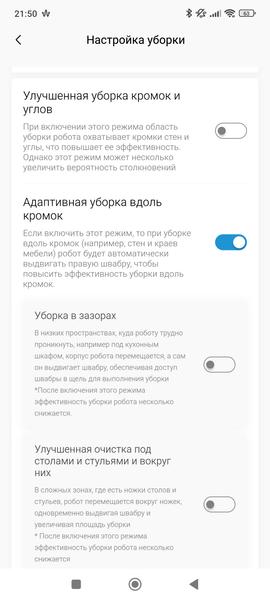 Робот-пылесос Midea VCR V15 Pro Ultra:, фото 83