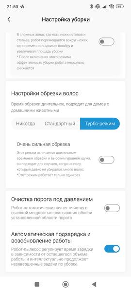 Робот-пылесос Midea VCR V15 Pro Ultra:, фото 84