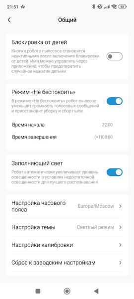 Робот-пылесос Midea VCR V15 Pro Ultra:, фото 88
