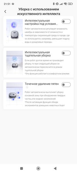 Робот-пылесос Midea VCR V15 Pro Ultra:, фото 89