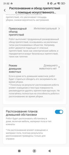 Робот-пылесос Midea VCR V15 Pro Ultra:, фото 91