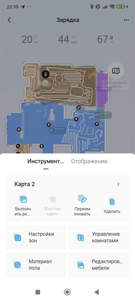 Робот-пылесос Midea VCR V15 Pro Ultra:, фото 73