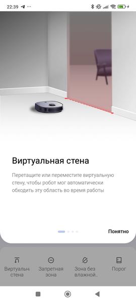 Робот-пылесос Midea VCR V15 Pro Ultra:, фото 69