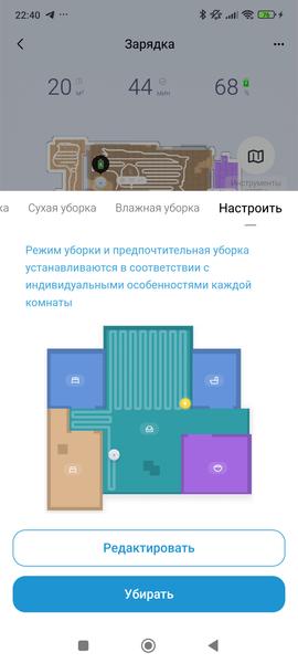 Робот-пылесос Midea VCR V15 Pro Ultra:, фото 72