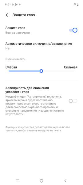 Смартфон iQoo Neo 10:, фото 32