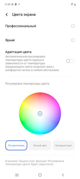 Смартфон iQoo Neo 10:, фото 25