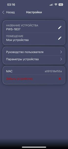 Умные напольные весы Polaris PWS 1837 IQ Home:, фото 47