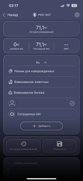 Умные напольные весы Polaris PWS 1837 IQ Home:, фото 23
