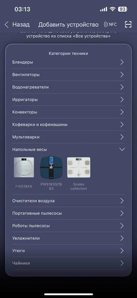 Умные напольные весы Polaris PWS 1837 IQ Home:, фото 11