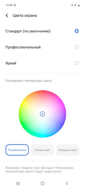 Смартфон iQoo Z10:, фото 26
