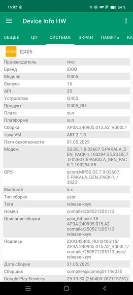 Смартфон iQoo Neo 10:, фото 76