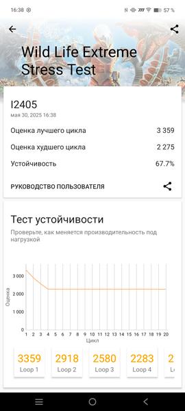 Смартфон iQoo Neo 10:, фото 80