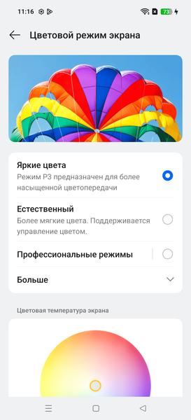 Смартфон Realme GT 7 Dream Edition:, фото 27