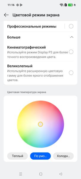 Смартфон Realme GT 7 Dream Edition:, фото 28