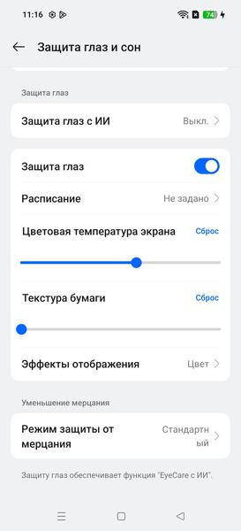 Смартфон Realme GT 7 Dream Edition:, фото 41