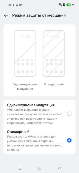 Смартфон Realme GT 7 Dream Edition:, фото 22
