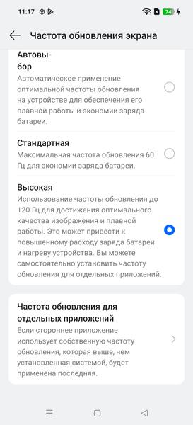 Смартфон Realme GT 7 Dream Edition:, фото 21