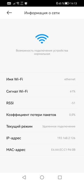 IP-камера Xiaomi Outdoor Camera CW700S:, фото 16