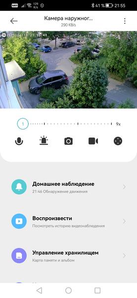 IP-камера Xiaomi Outdoor Camera CW700S:, фото 36