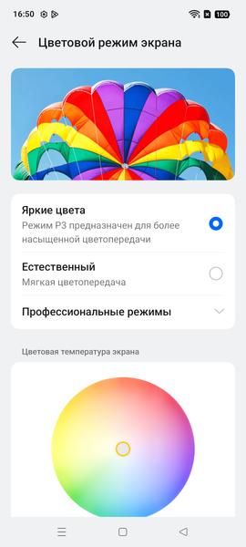 Смартфон Realme 14 5G:, фото 27