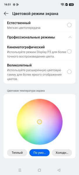 Смартфон Realme 14 5G:, фото 28