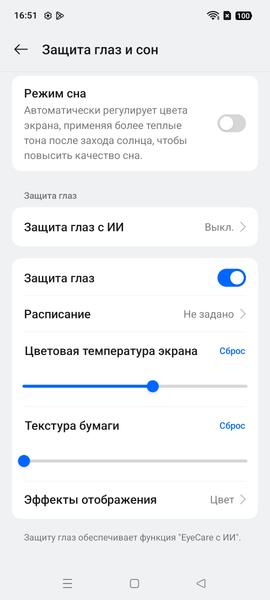 Смартфон Realme 14 5G:, фото 41