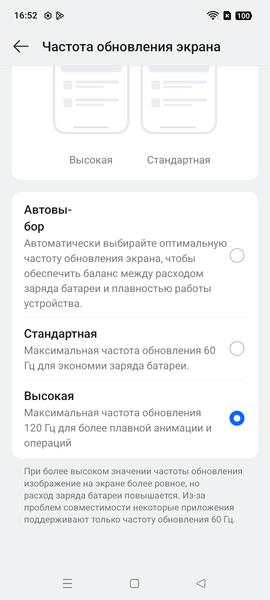 Смартфон Realme 14 5G:, фото 22