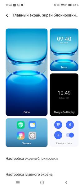 Смартфон iQoo Z10:, фото 15