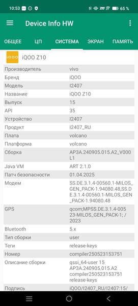 Смартфон iQoo Z10:, фото 73