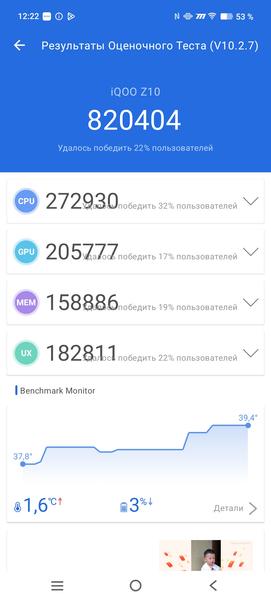 Смартфон iQoo Z10:, фото 75