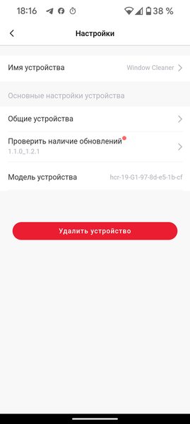Робот для мытья окон Redmond («Редмонд») W2400:, фото 29