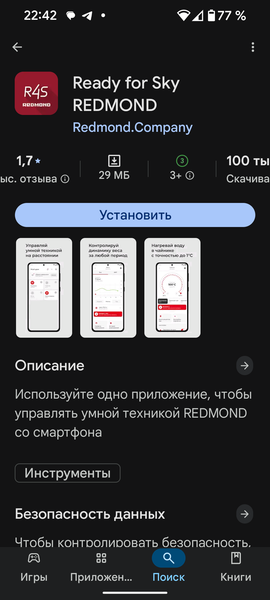 Ультразвуковой увлажнитель воздуха Redmond («Редмонд») HF2201S, фото 18