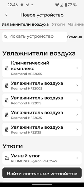 Ультразвуковой увлажнитель воздуха Redmond («Редмонд») HF2201S, фото 22