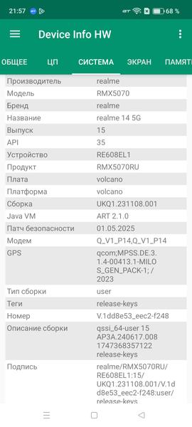 Смартфон Realme 14 5G:, фото 70