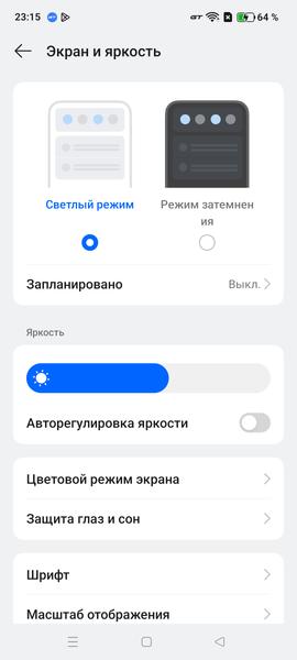 Смартфон Realme 14 5G:, фото 19