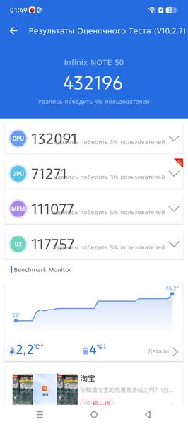 Смартфон Infinix Note 50:, фото 79