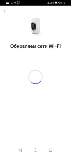 Домашняя IP-камера «Яндекса»:, фото 16