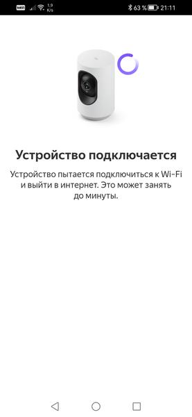 Домашняя IP-камера «Яндекса»:, фото 17