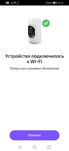 Домашняя IP-камера «Яндекса»:, фото 18