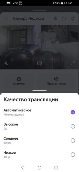 Домашняя IP-камера «Яндекса»:, фото 28