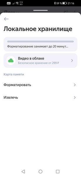 Домашняя IP-камера «Яндекса»:, фото 26