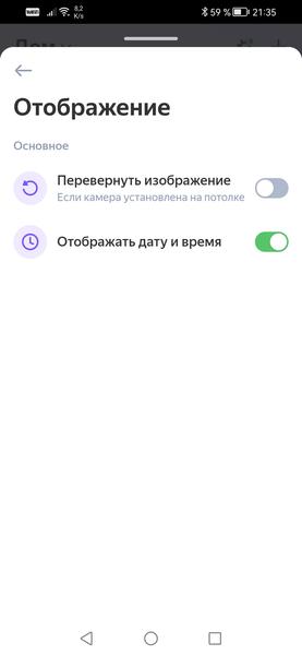 Домашняя IP-камера «Яндекса»:, фото 31