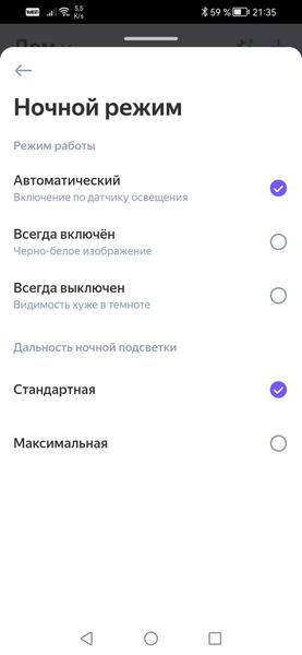 Домашняя IP-камера «Яндекса»:, фото 32