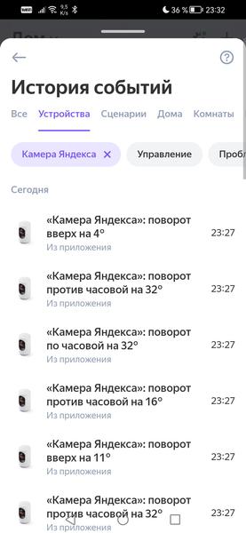 Домашняя IP-камера «Яндекса»:, фото 35