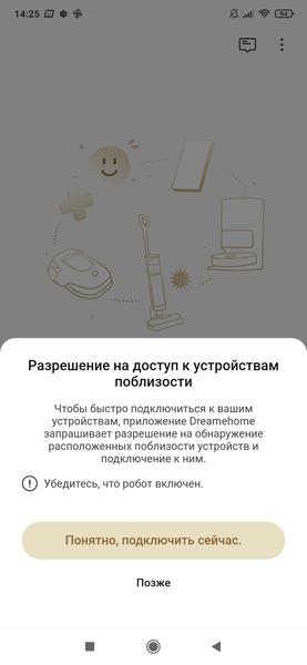 Робот-пылесос Dreame X50 Ultra Complete:, фото 73