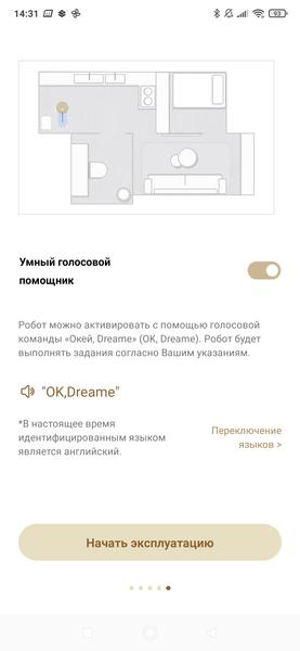 Робот-пылесос Dreame X50 Ultra Complete:, фото 87