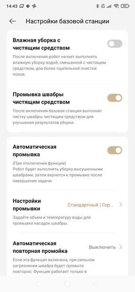 Робот-пылесос Dreame X50 Ultra Complete:, фото 88