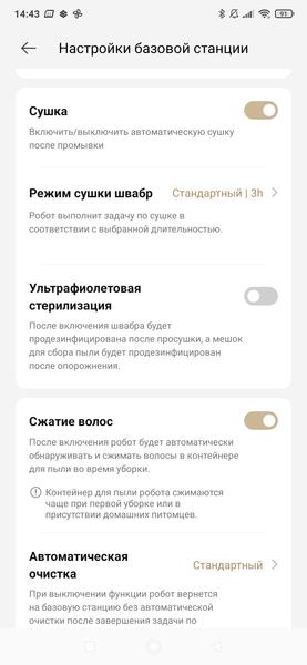Робот-пылесос Dreame X50 Ultra Complete:, фото 91